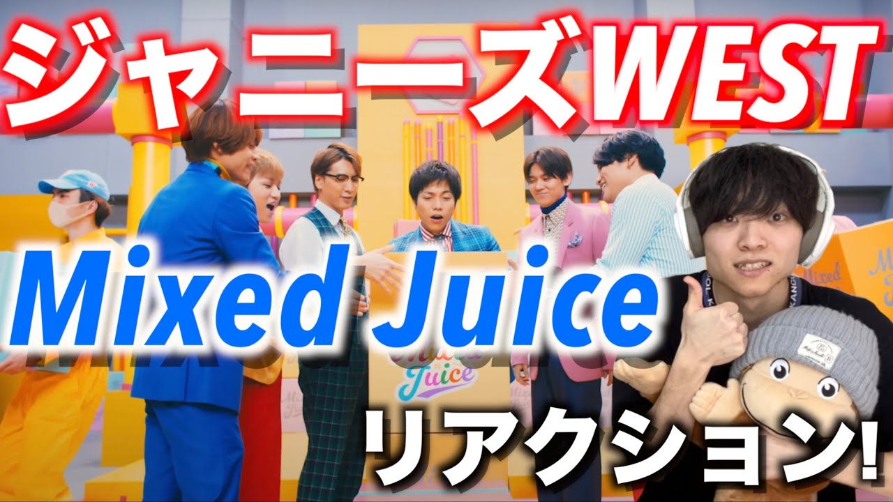 West Mv Mixed Juice Official Music Video Youtube Ver