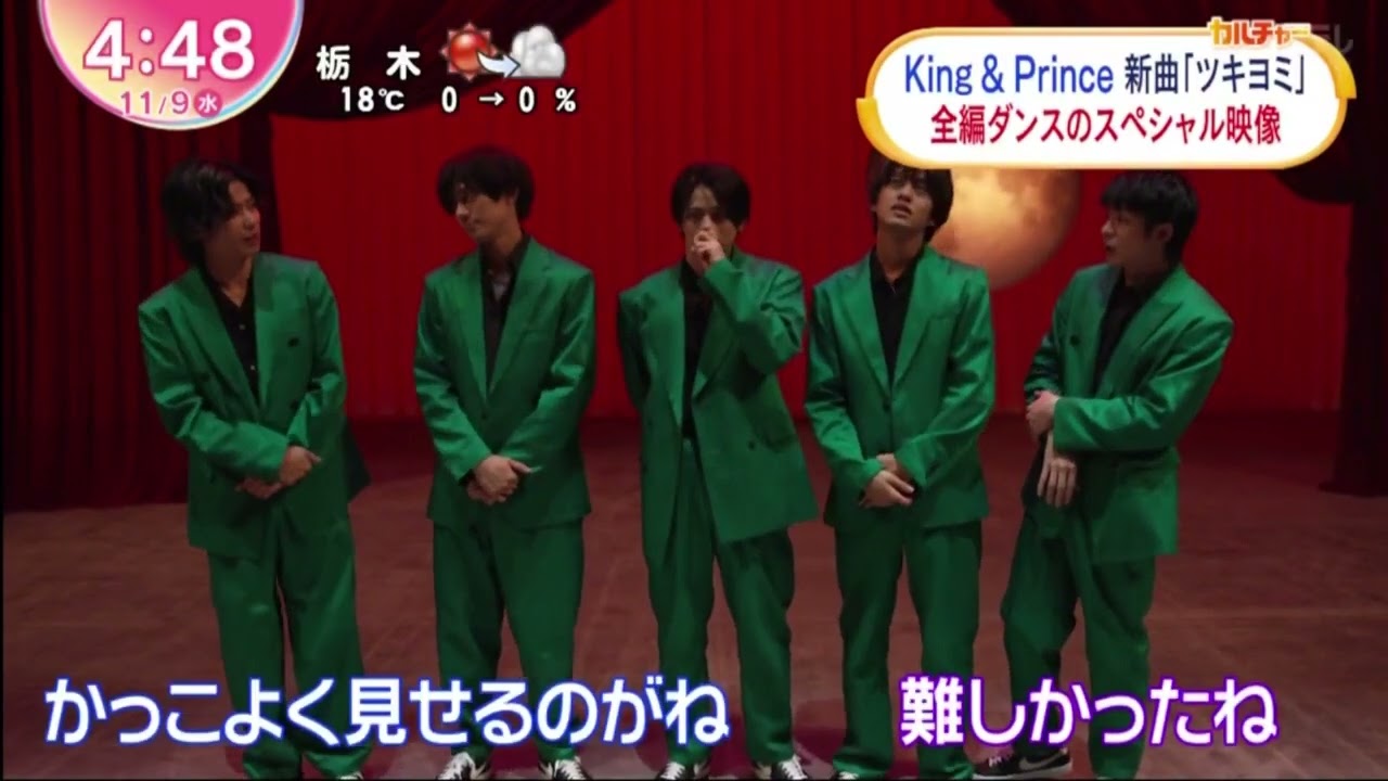 King And Prince ・mv新曲「ツキヨミ」 全編ダンスのスペシャル映像本日発売の 最新シングル収録曲の「ツキヨミ」の│zip