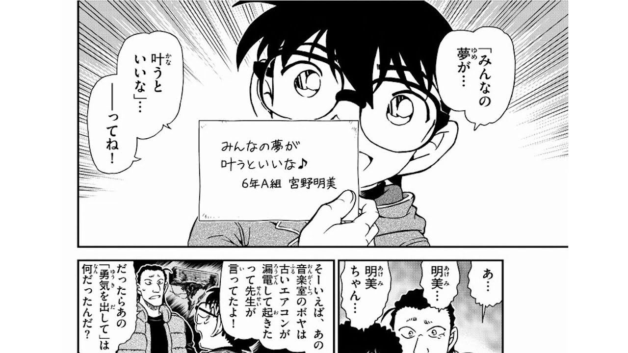 名探偵コナン 名探偵コナン 1072 1074話 最新刊 名探偵コナン動画まとめ