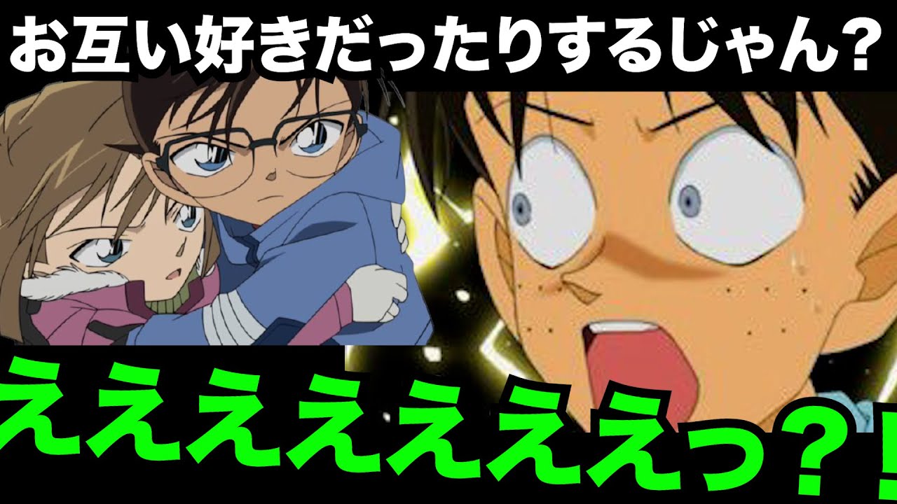 高山みなみ 林原めぐみ コナンの衝撃告白に光彦焦る 文字起こし 名探偵コナン動画まとめ