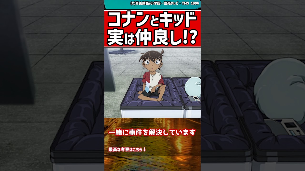 コナンキッド関係】コナン プロモ セブンイレブン おにぎり 怪盗