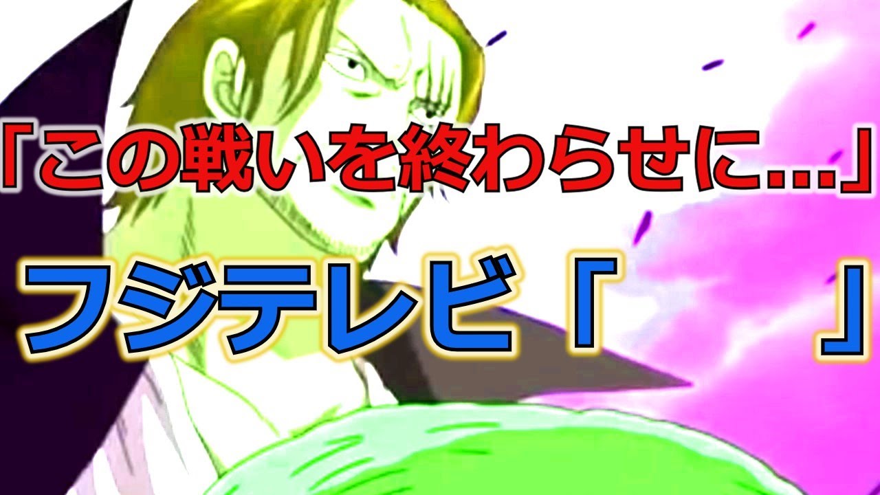 【激レア】2022北京オリンピック　フジテレビ　ワンピース　ピンバッジ　非売品 激レア】2022北京オリンピック フジテレビ ワンピース