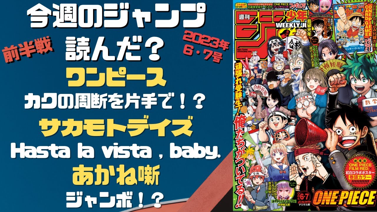 ○新品未開封美品！ 復刻版 週刊少年ジャンプ ワンピース ONE PIECE 週刊少年ジャンプ 1997 33 集英社 - 週刊少年ジャンプ 1997年33号